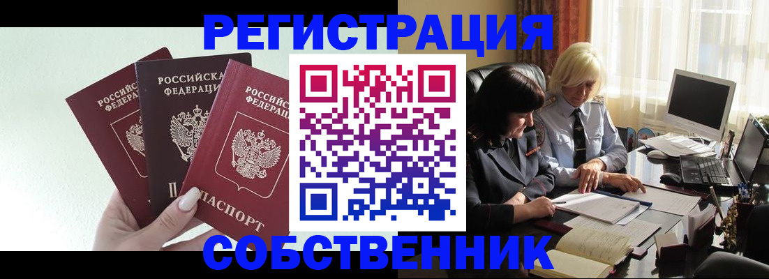 прописка гарантия в Звенигороде