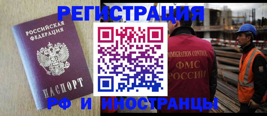 прописка для кредита в Звенигороде