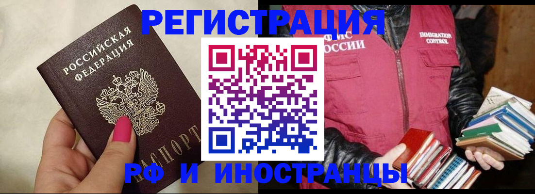 временная регистрация 2025 в Звенигороде