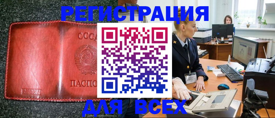 прописка поиск в Звенигороде