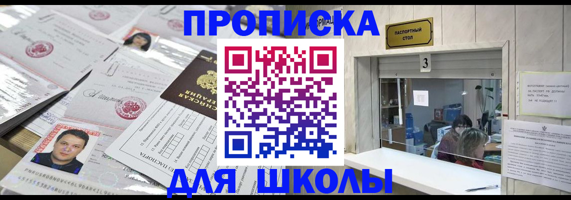 временная прописка в Звенигороде